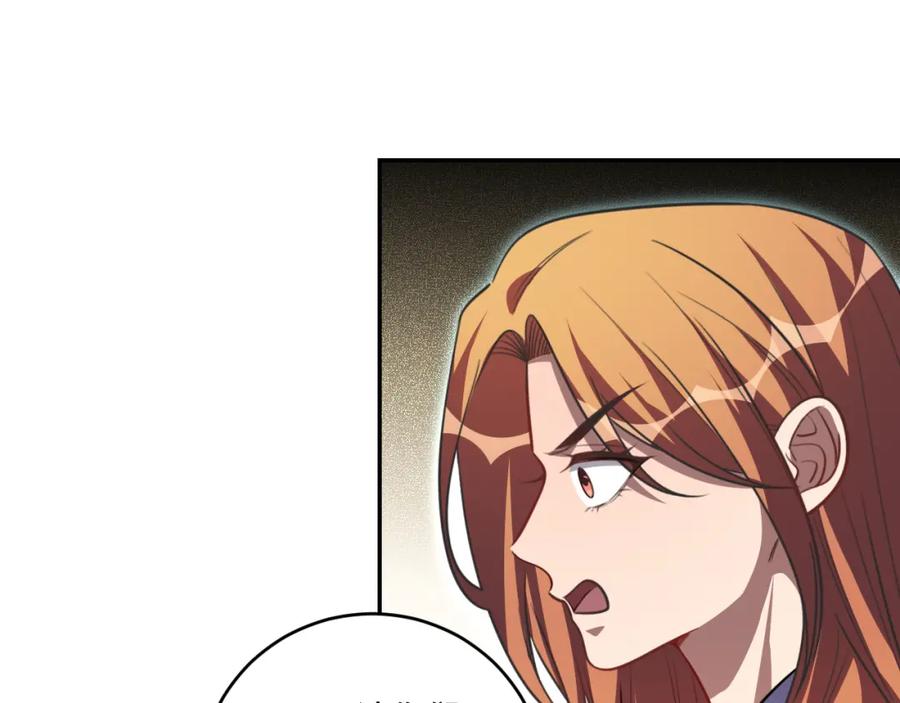 猎杀吾爱 - 第112话 伏击 - 第33张图