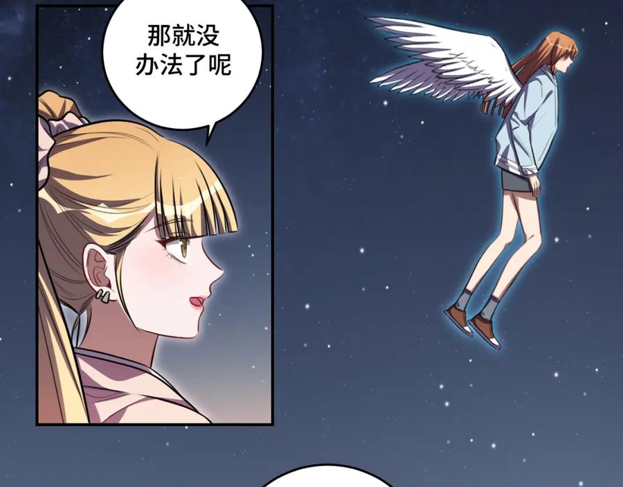 猎杀吾爱 - 第112话 伏击 - 第66张图