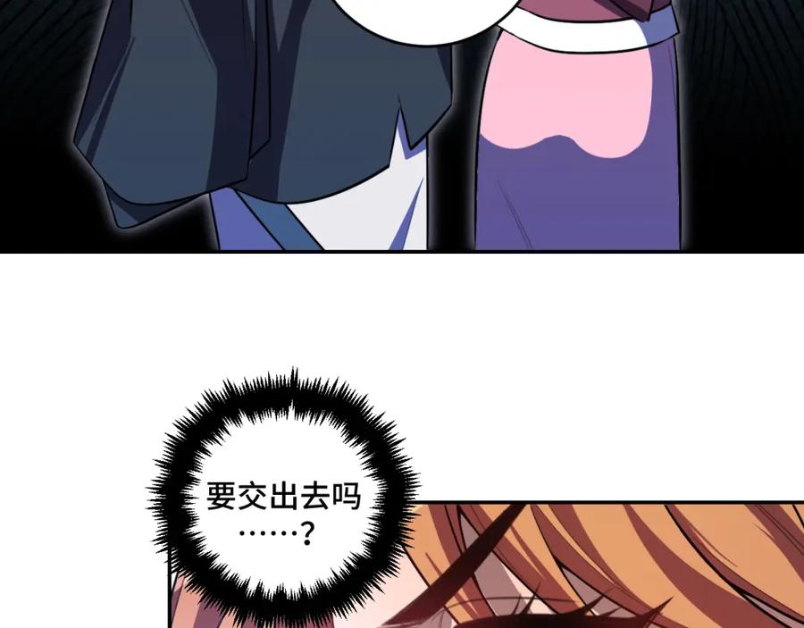 猎杀吾爱 - 第112话 伏击 - 第51张图