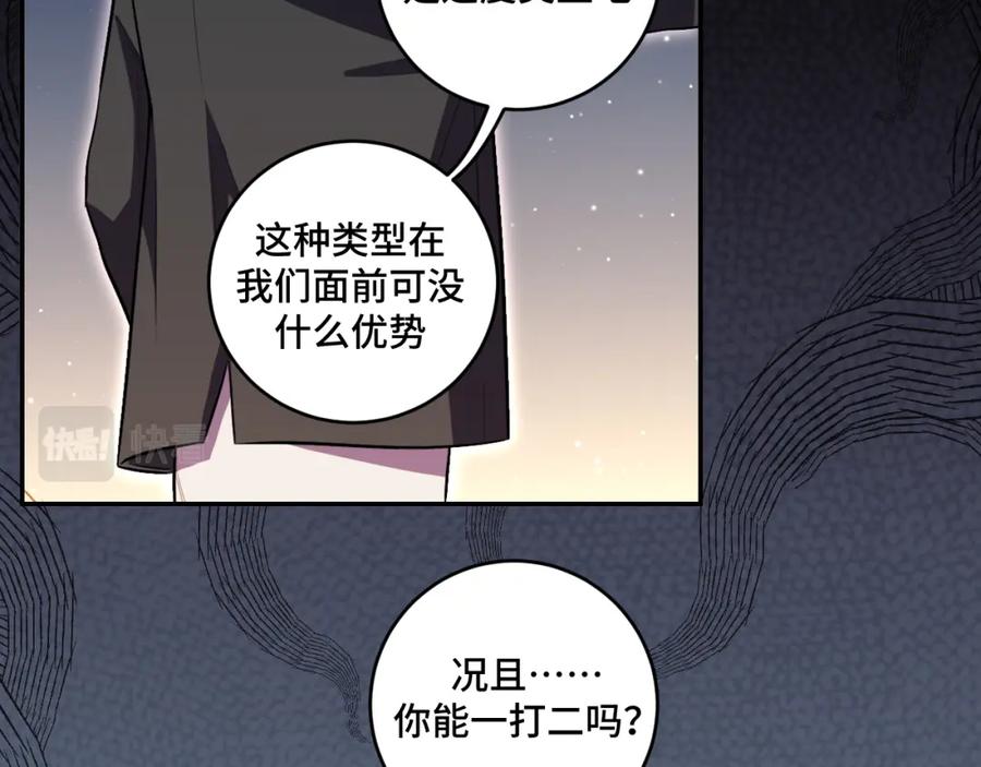 猎杀吾爱 - 第112话 伏击 - 第48张图