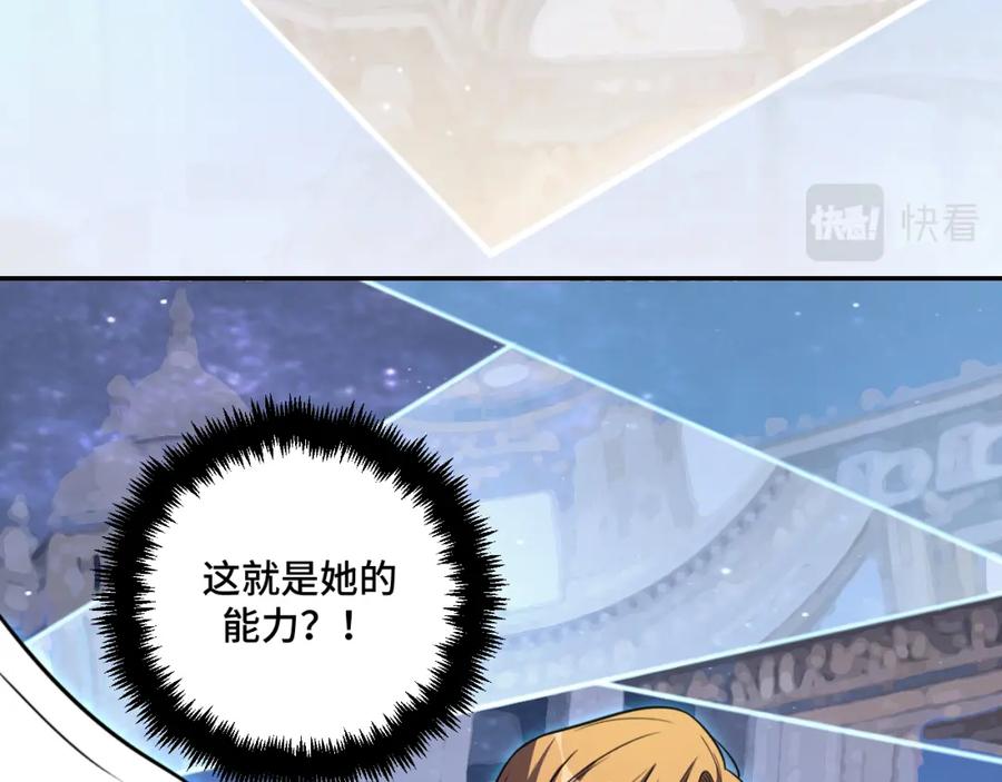 猎杀吾爱 - 第112话 伏击 - 第72张图