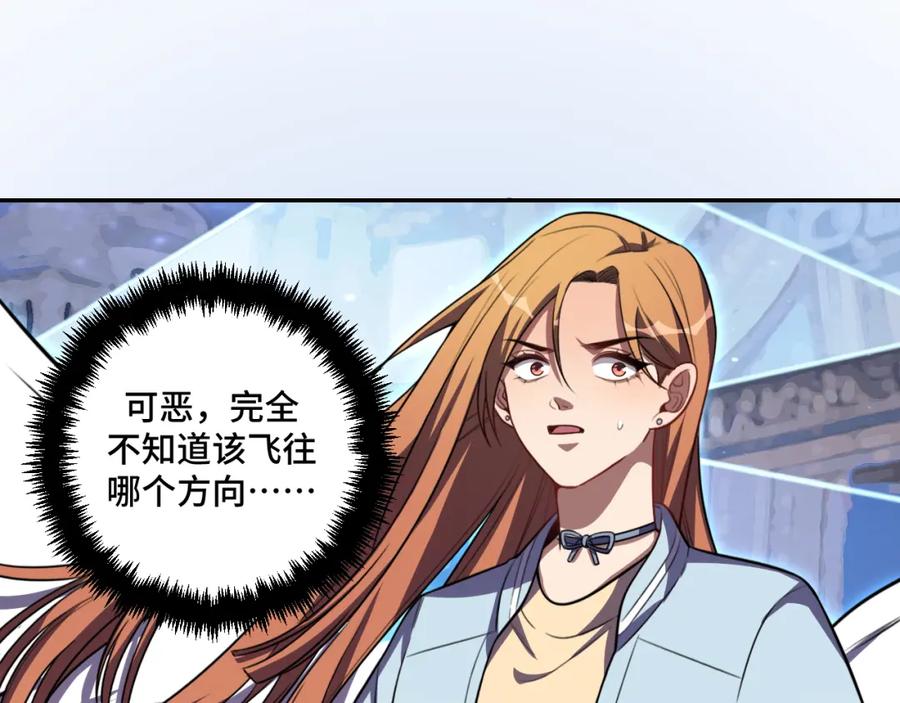 猎杀吾爱 - 第112话 伏击 - 第77张图