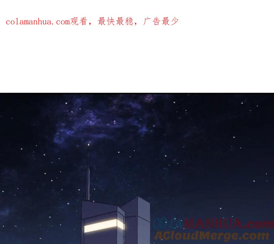 猎杀吾爱 - 第112话 伏击 - 第1张图