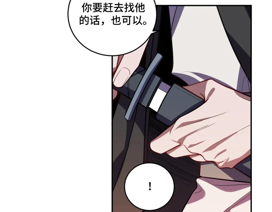 猎杀吾爱 - 第112话 伏击 - 第39张图