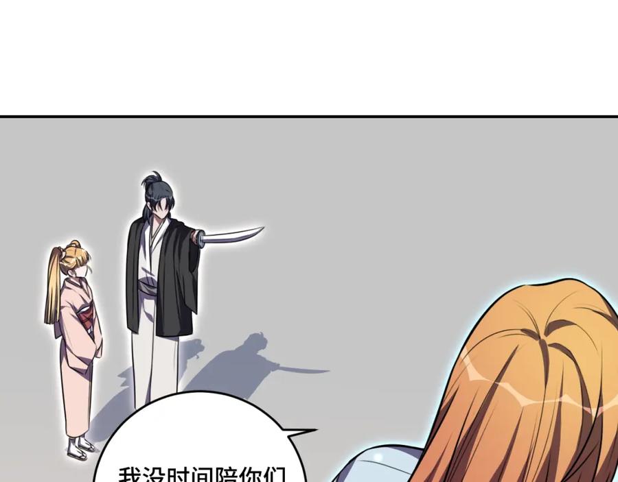 猎杀吾爱 - 第112话 伏击 - 第63张图