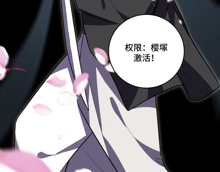 猎杀吾爱 - 第112话 伏击 - 第83张图