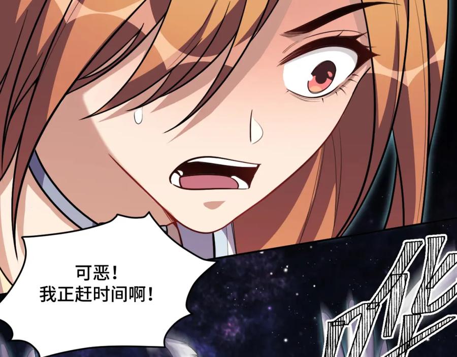 猎杀吾爱 - 第112话 伏击 - 第14张图