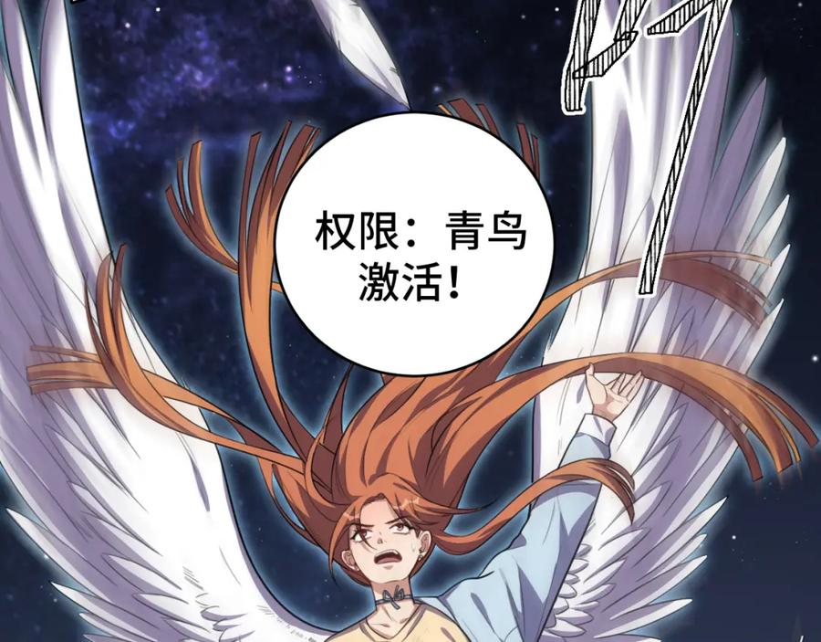 猎杀吾爱 - 第112话 伏击 - 第15张图