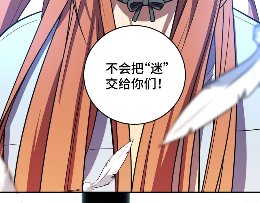 猎杀吾爱 - 第112话 伏击 - 第57张图