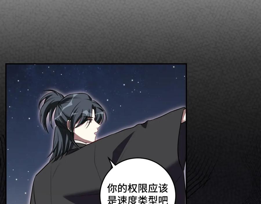 猎杀吾爱 - 第112话 伏击 - 第47张图