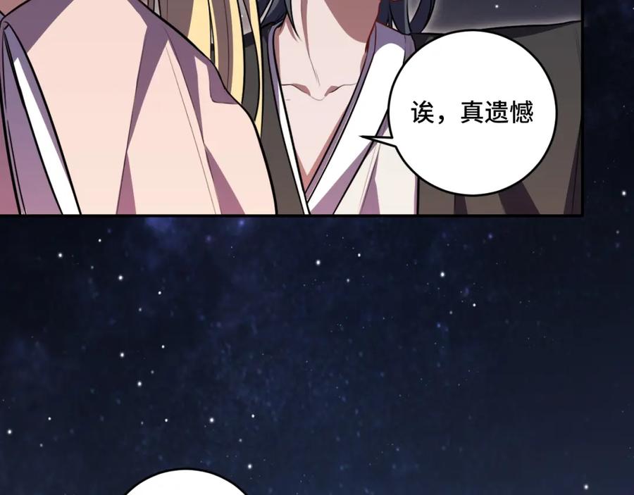 猎杀吾爱 - 第112话 伏击 - 第65张图