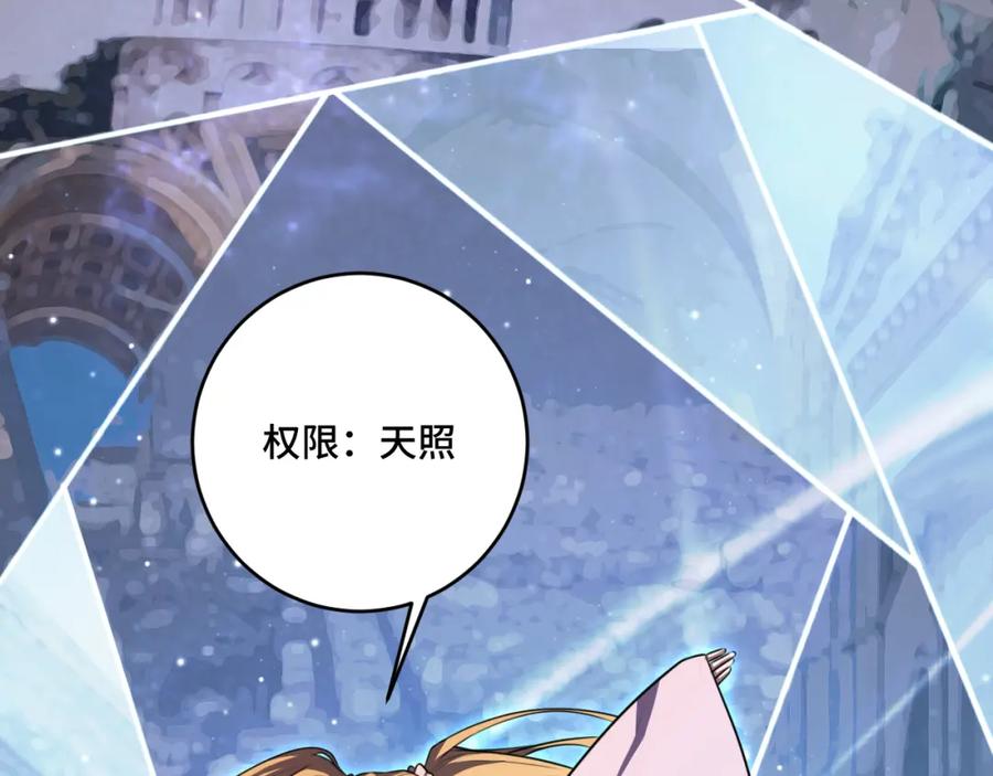 猎杀吾爱 - 第112话 伏击 - 第69张图