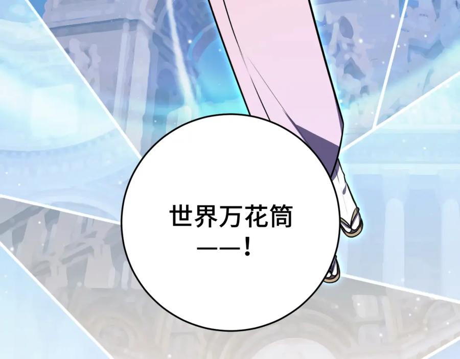 猎杀吾爱 - 第112话 伏击 - 第71张图