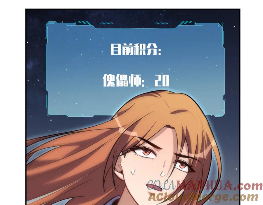 猎杀吾爱 - 第112话 伏击 - 第7张图