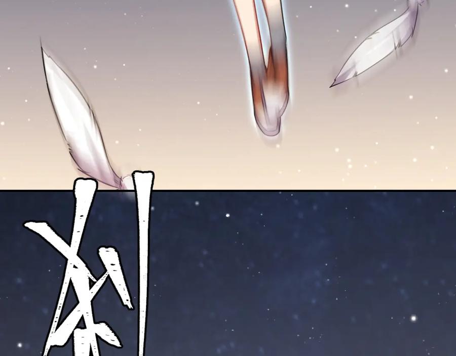 猎杀吾爱 - 第112话 伏击 - 第17张图