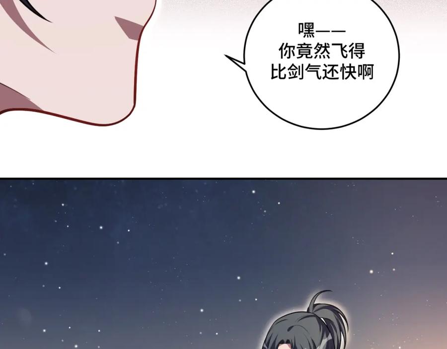 猎杀吾爱 - 第112话 伏击 - 第26张图