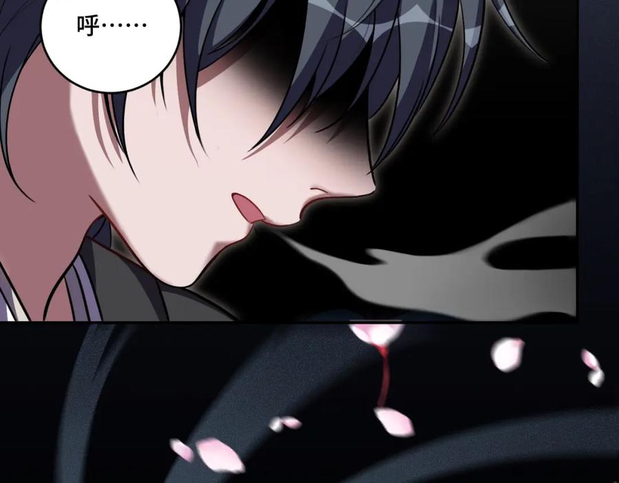 猎杀吾爱 - 第112话 伏击 - 第81张图