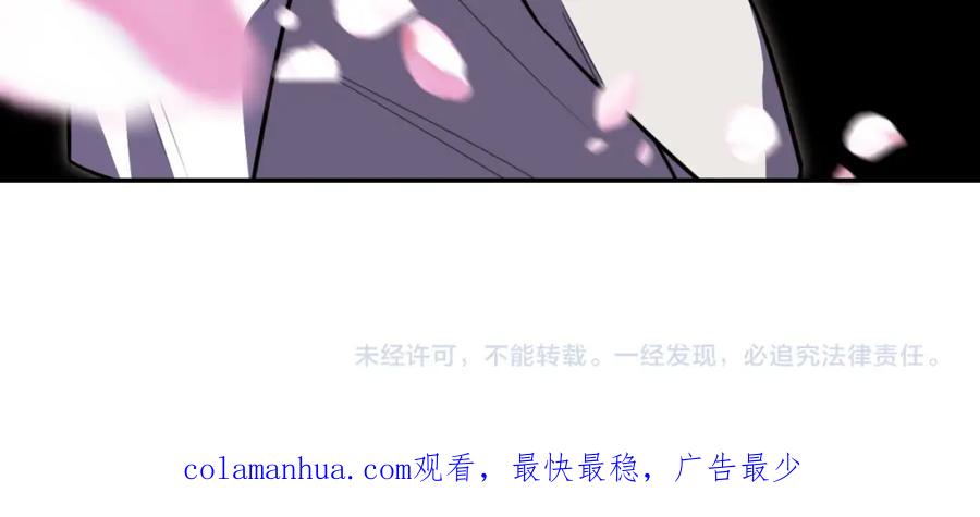 猎杀吾爱 - 第112话 伏击 - 第84张图