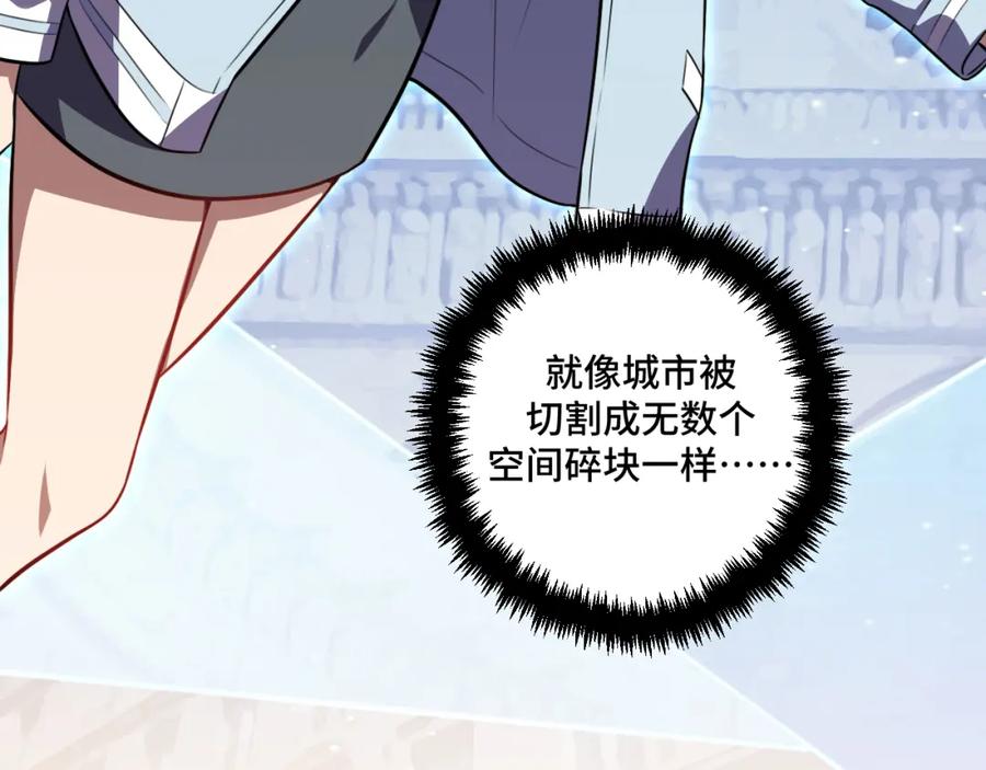 猎杀吾爱 - 第112话 伏击 - 第74张图