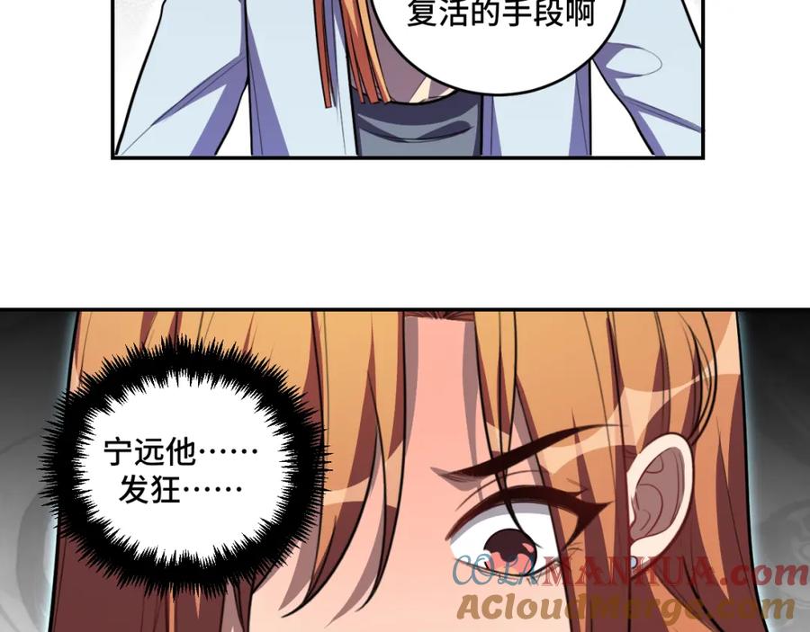 猎杀吾爱 - 第112话 伏击 - 第37张图