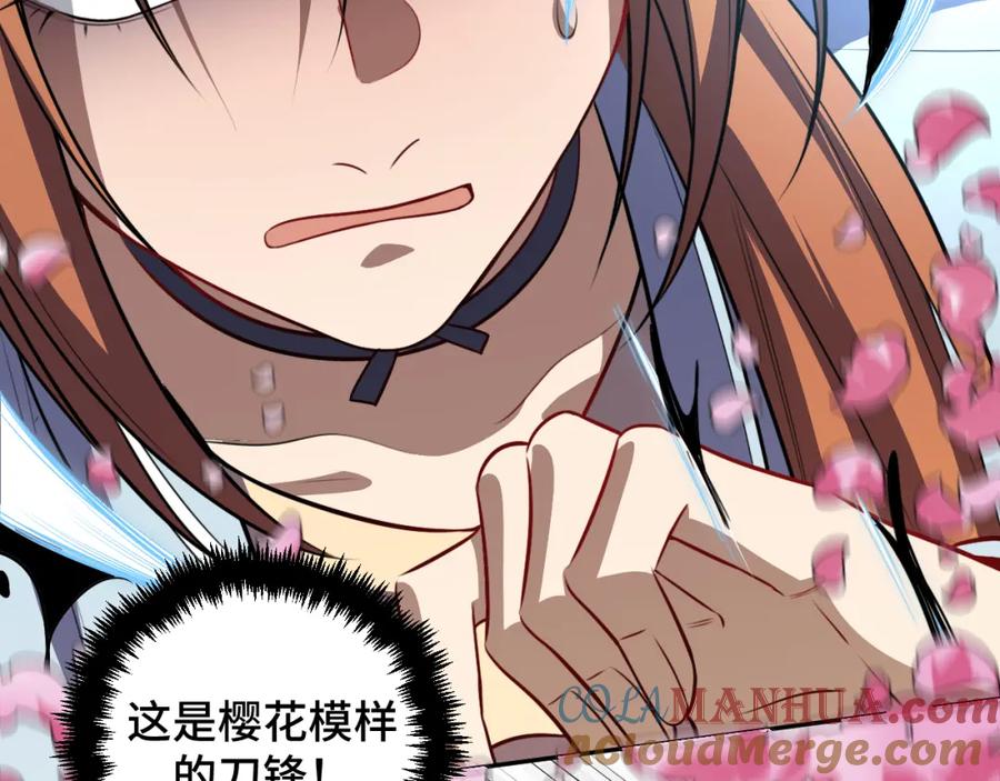 猎杀吾爱 - 第113话 打破“鸟笼” - 第16张图