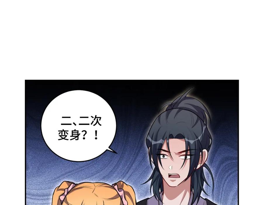 猎杀吾爱 - 第113话 打破“鸟笼” - 第57张图