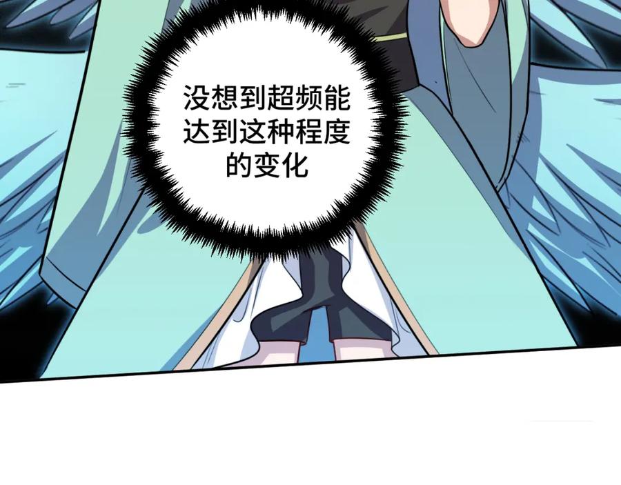 猎杀吾爱 - 第113话 打破“鸟笼” - 第72张图