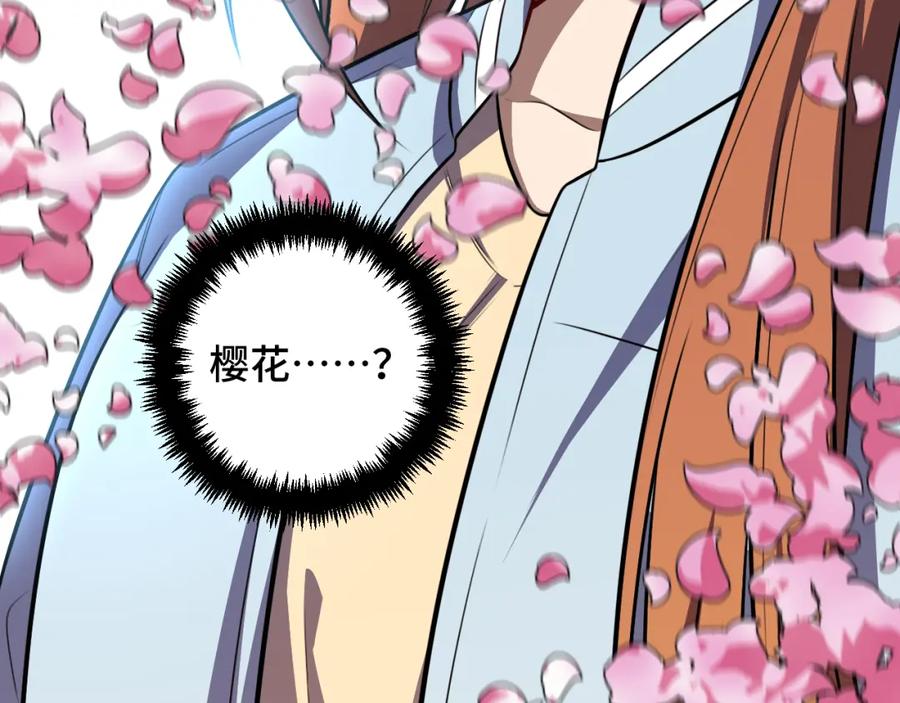 猎杀吾爱 - 第113话 打破“鸟笼” - 第14张图