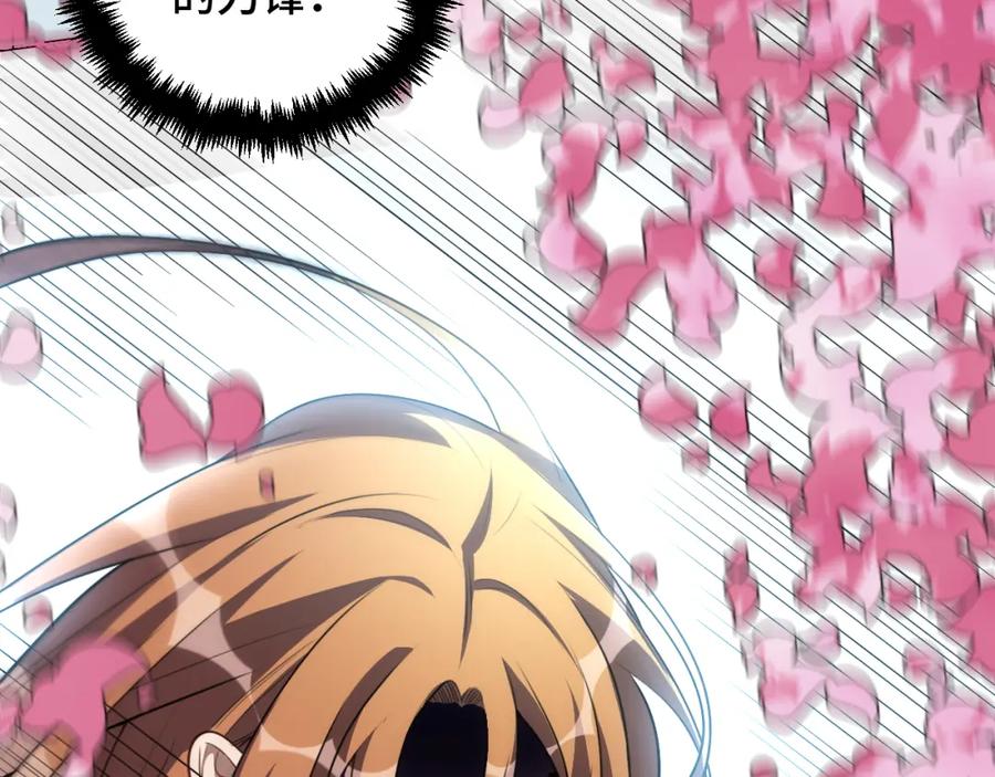 猎杀吾爱 - 第113话 打破“鸟笼” - 第17张图