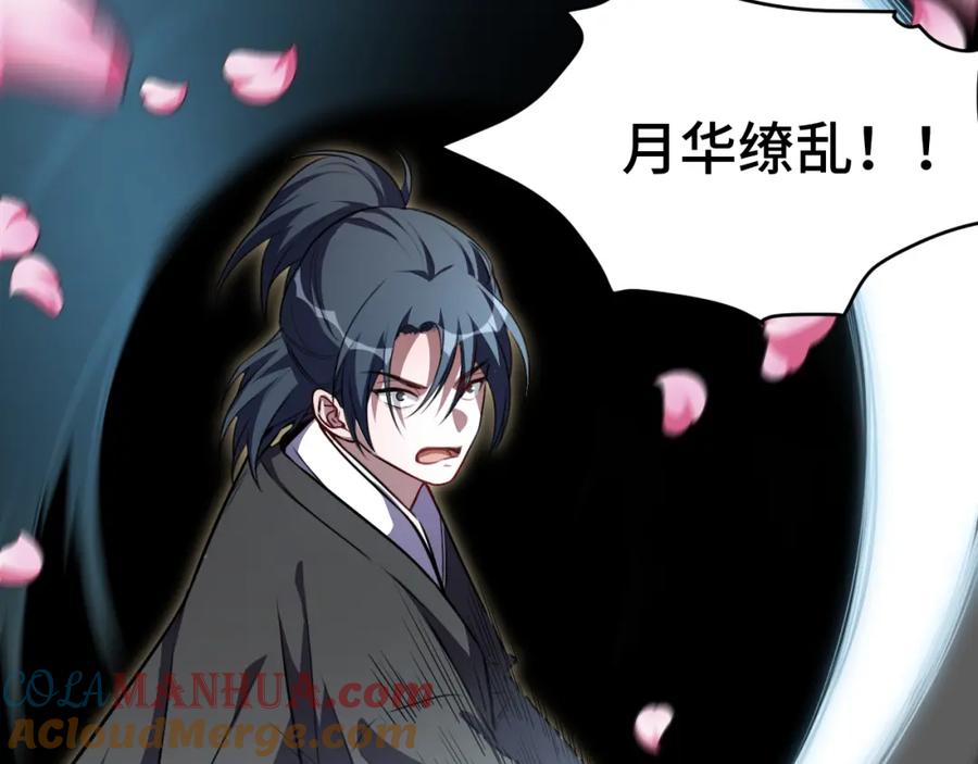 猎杀吾爱 - 第113话 打破“鸟笼” - 第10张图