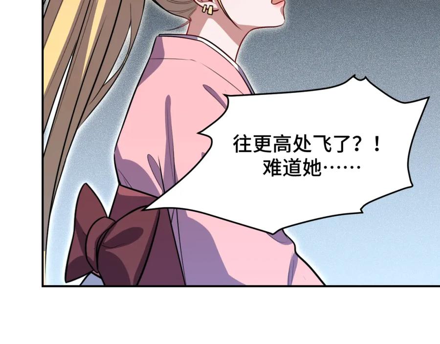 猎杀吾爱 - 第113话 打破“鸟笼” - 第80张图