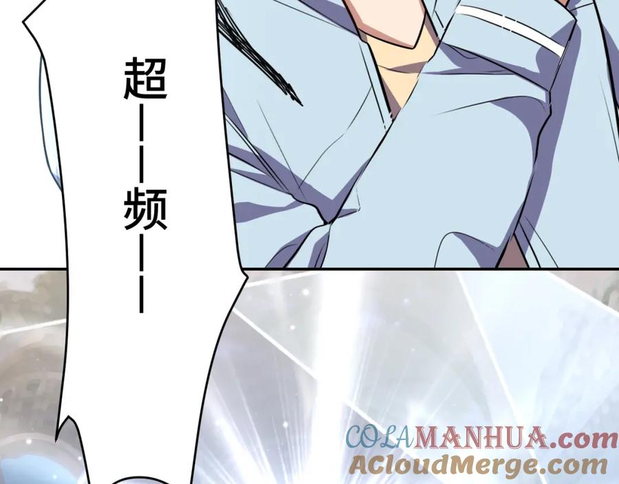 猎杀吾爱 - 第113话 打破“鸟笼” - 第43张图