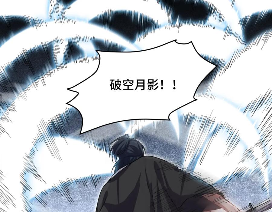 猎杀吾爱 - 第113话 打破“鸟笼” - 第62张图