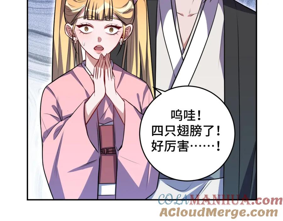 猎杀吾爱 - 第113话 打破“鸟笼” - 第58张图