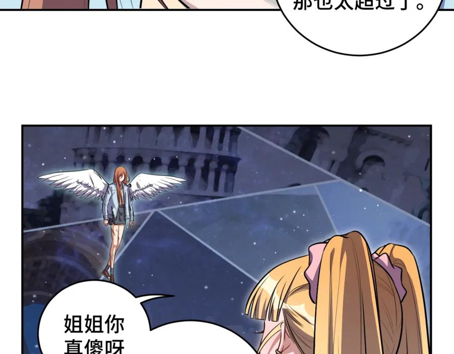 猎杀吾爱 - 第113话 打破“鸟笼” - 第36张图