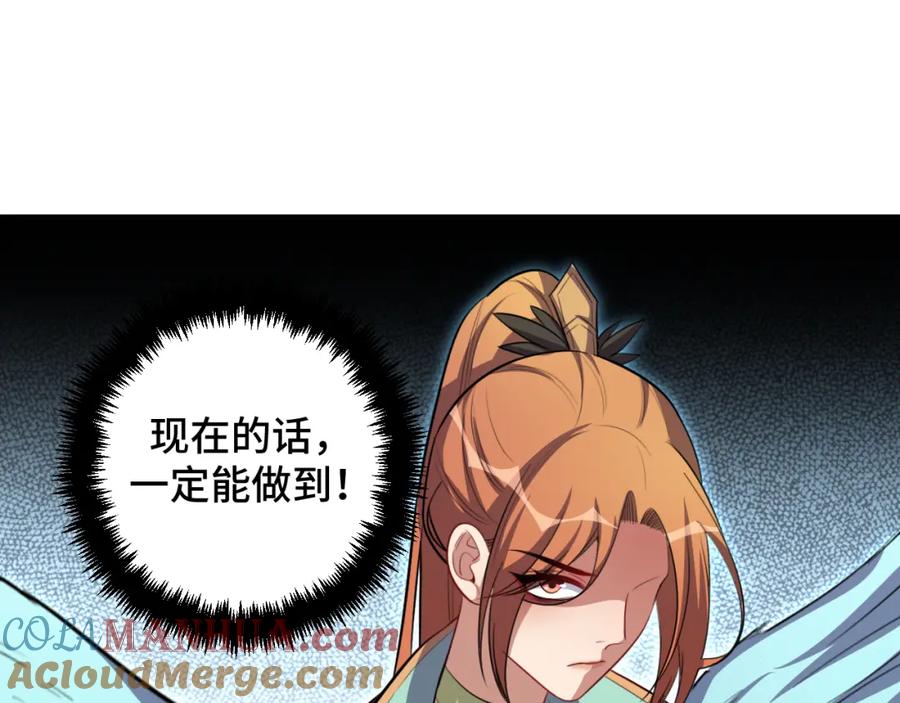 猎杀吾爱 - 第113话 打破“鸟笼” - 第73张图