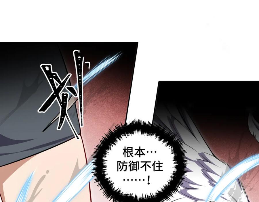 猎杀吾爱 - 第113话 打破“鸟笼” - 第20张图