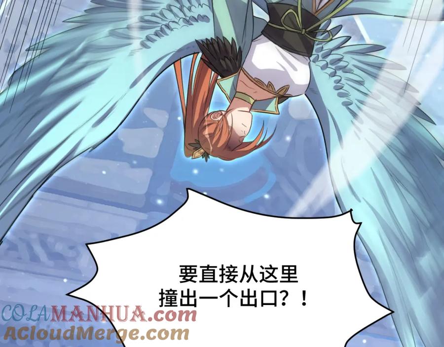 猎杀吾爱 - 第113话 打破“鸟笼” - 第82张图