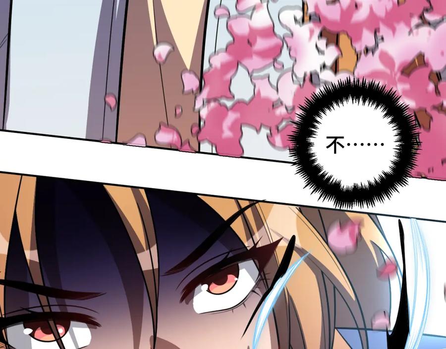 猎杀吾爱 - 第113话 打破“鸟笼” - 第15张图