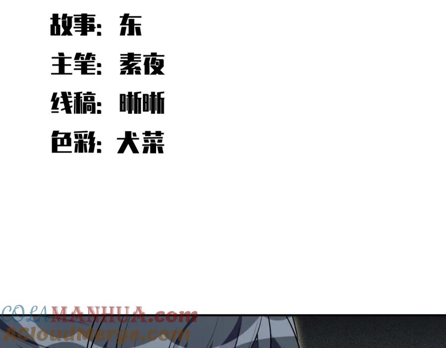 猎杀吾爱 - 第113话 打破“鸟笼” - 第4张图