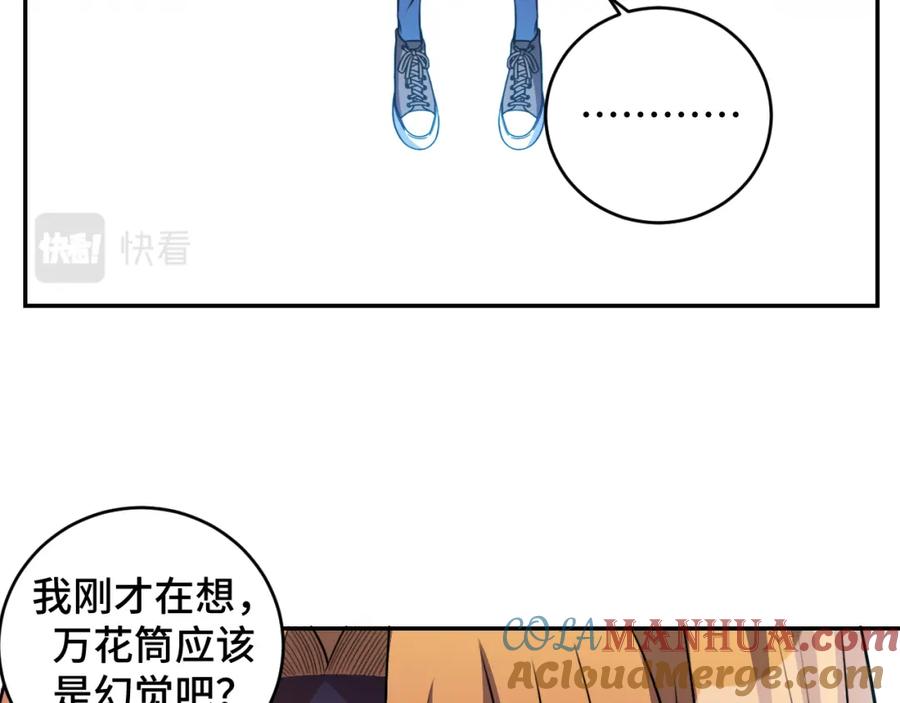 猎杀吾爱 - 第113话 打破“鸟笼” - 第34张图