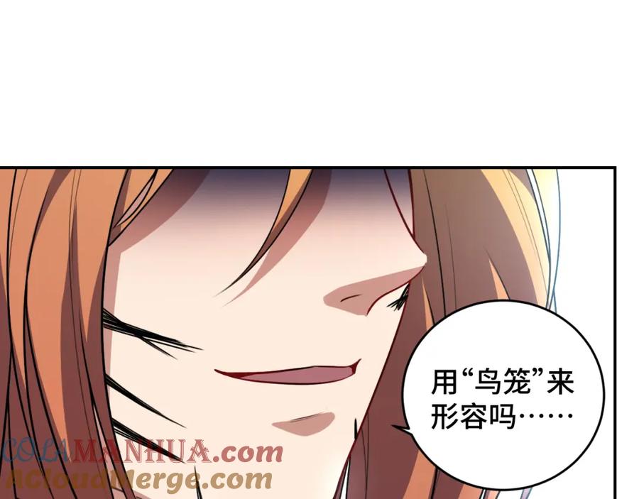 猎杀吾爱 - 第113话 打破“鸟笼” - 第40张图