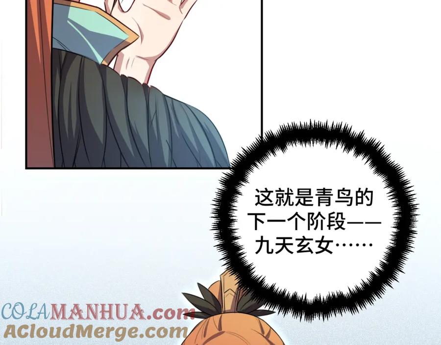 猎杀吾爱 - 第113话 打破“鸟笼” - 第70张图