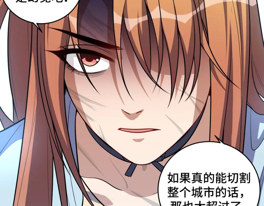 猎杀吾爱 - 第113话 打破“鸟笼” - 第35张图