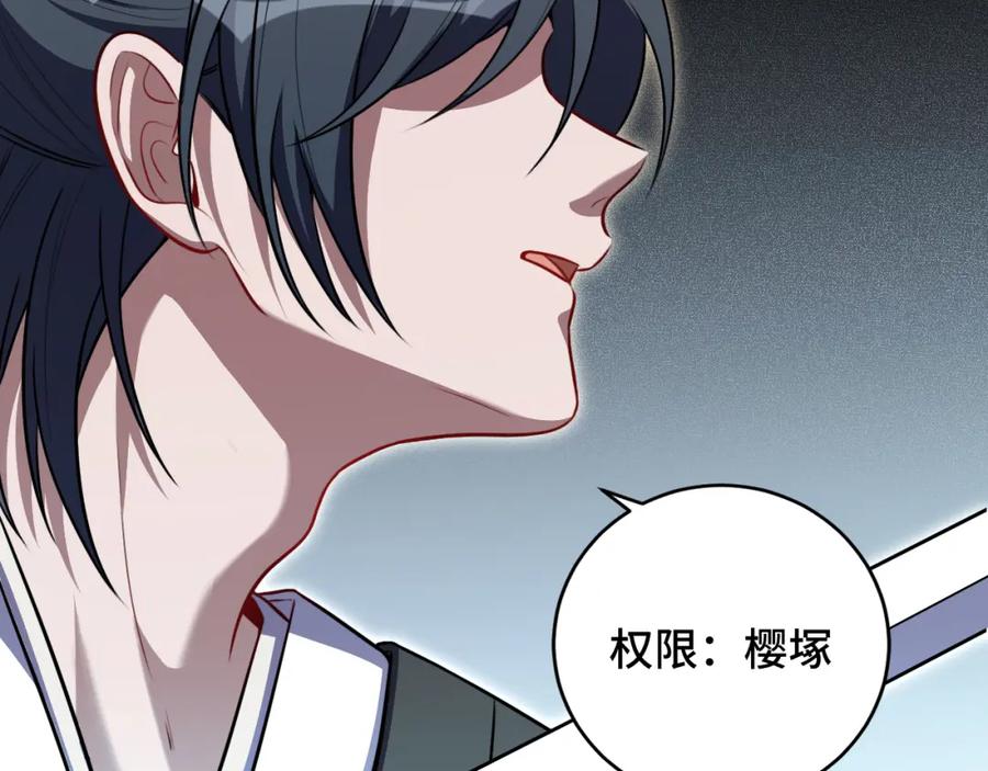 猎杀吾爱 - 第113话 打破“鸟笼” - 第5张图