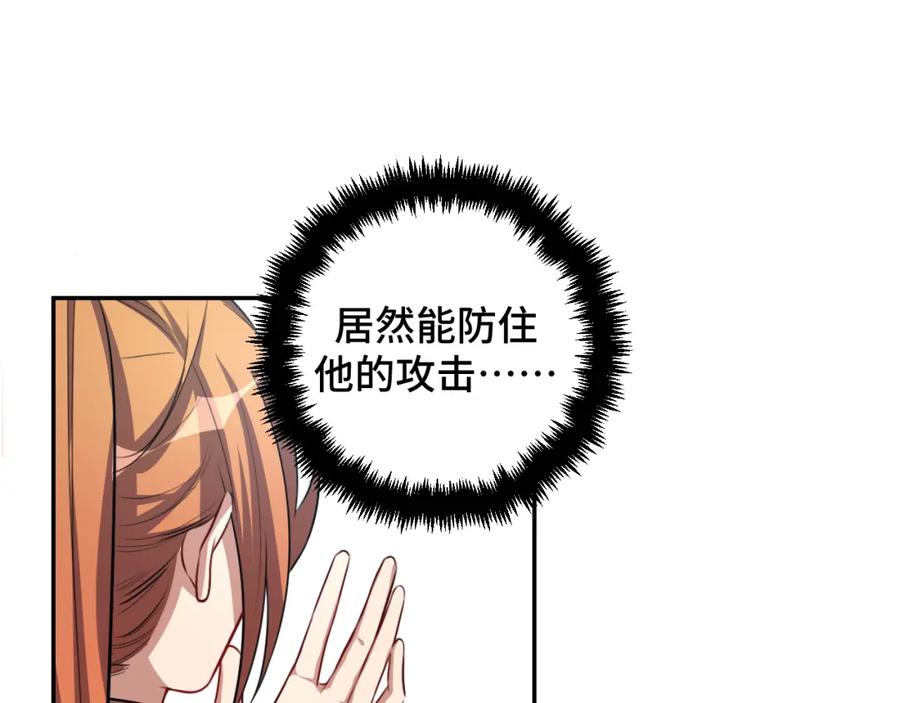 猎杀吾爱 - 第113话 打破“鸟笼” - 第69张图