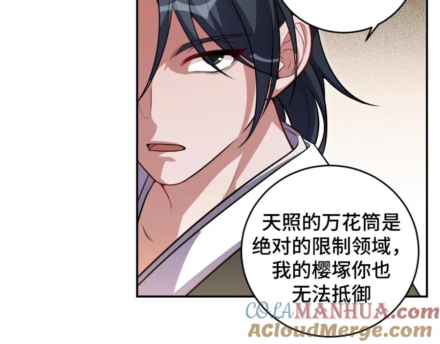 猎杀吾爱 - 第113话 打破“鸟笼” - 第31张图