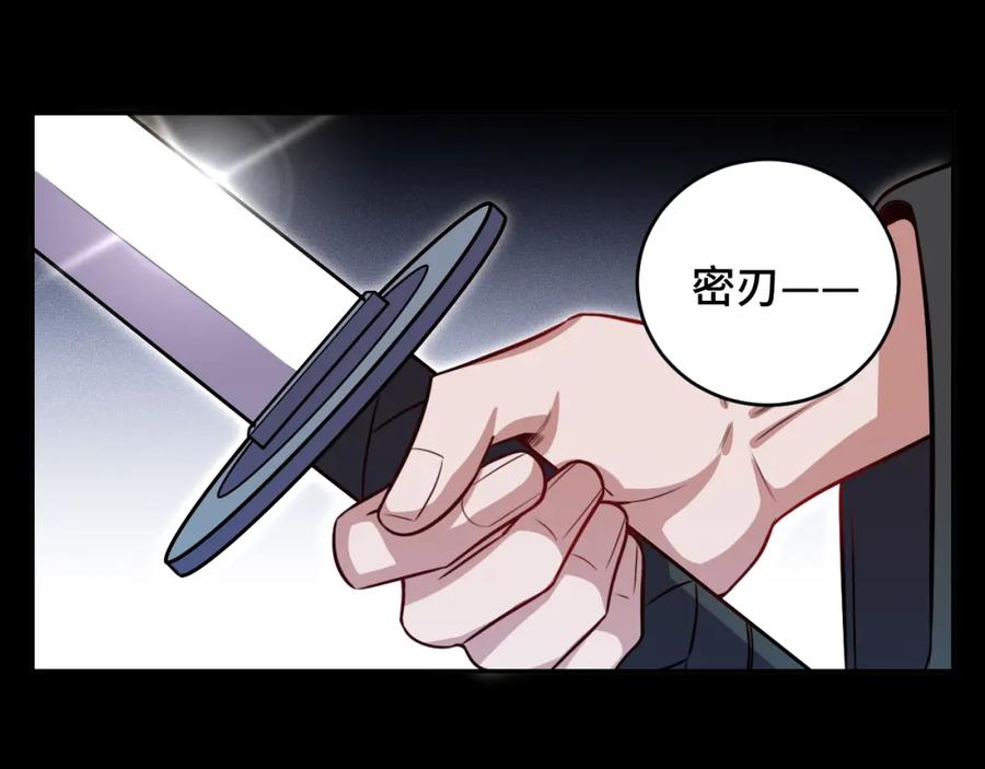 猎杀吾爱 - 第113话 打破“鸟笼” - 第60张图