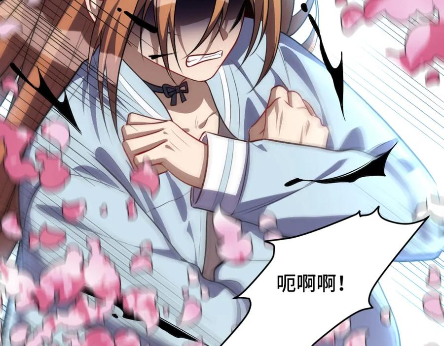 猎杀吾爱 - 第113话 打破“鸟笼” - 第18张图