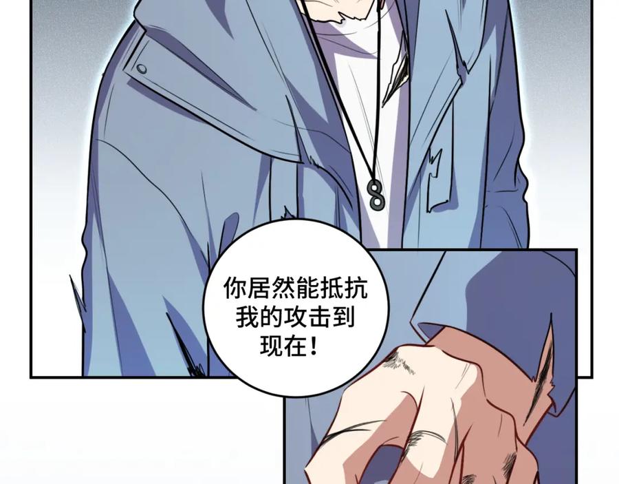 猎杀吾爱 - 第114话 关键时刻 - 第59张图